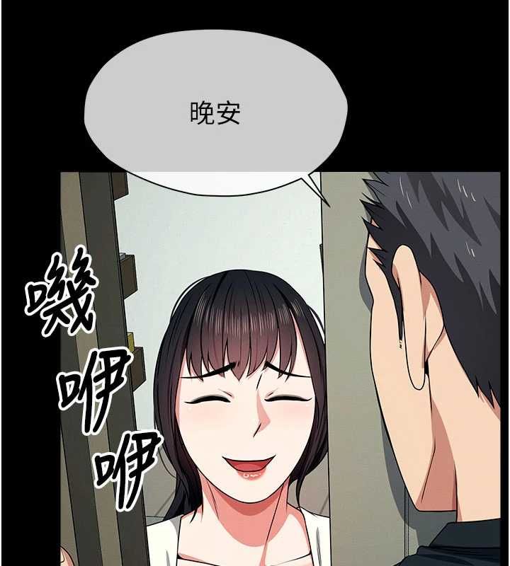 尸变家园:以身相许第51話-裸體跪求原諒