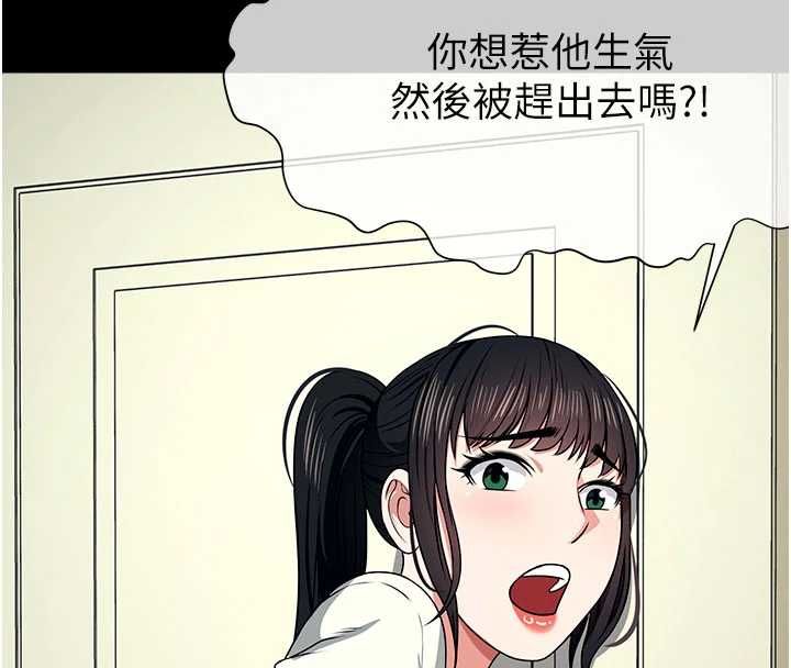 尸变家园:以身相许第51話-裸體跪求原諒