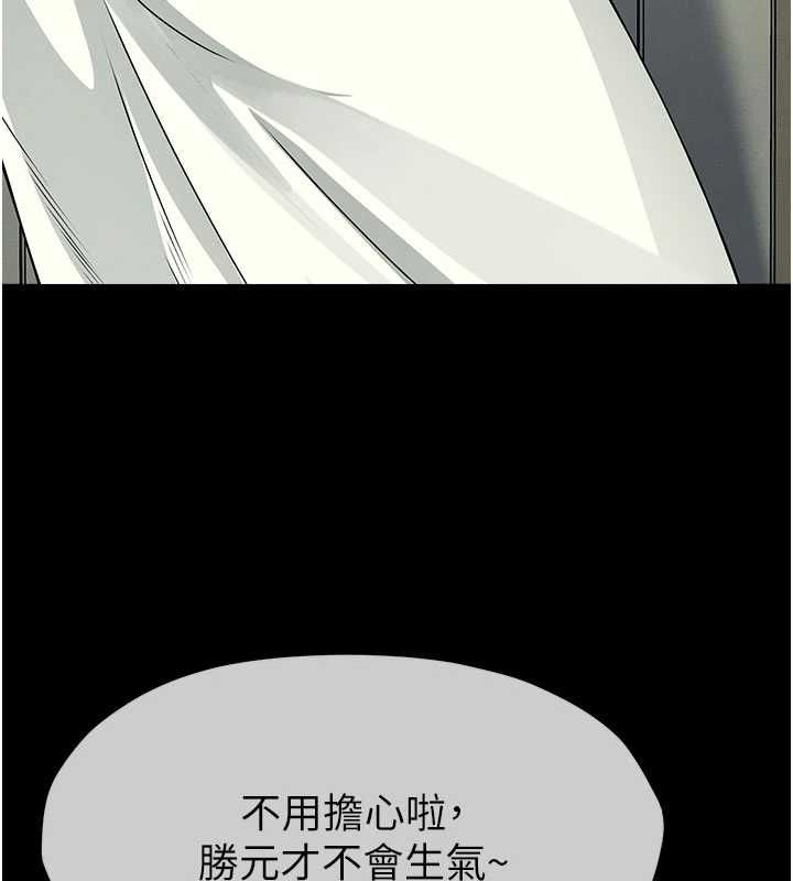 尸变家园:以身相许第51話-裸體跪求原諒