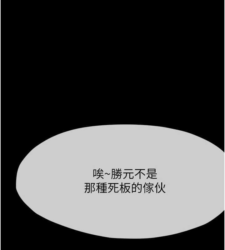 尸变家园:以身相许第51話-裸體跪求原諒