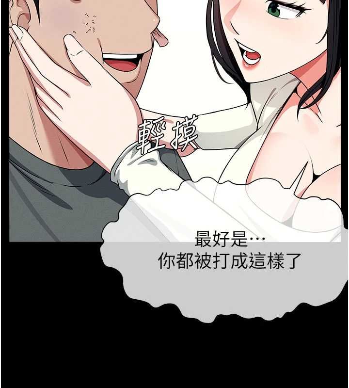 尸变家园:以身相许第51話-裸體跪求原諒