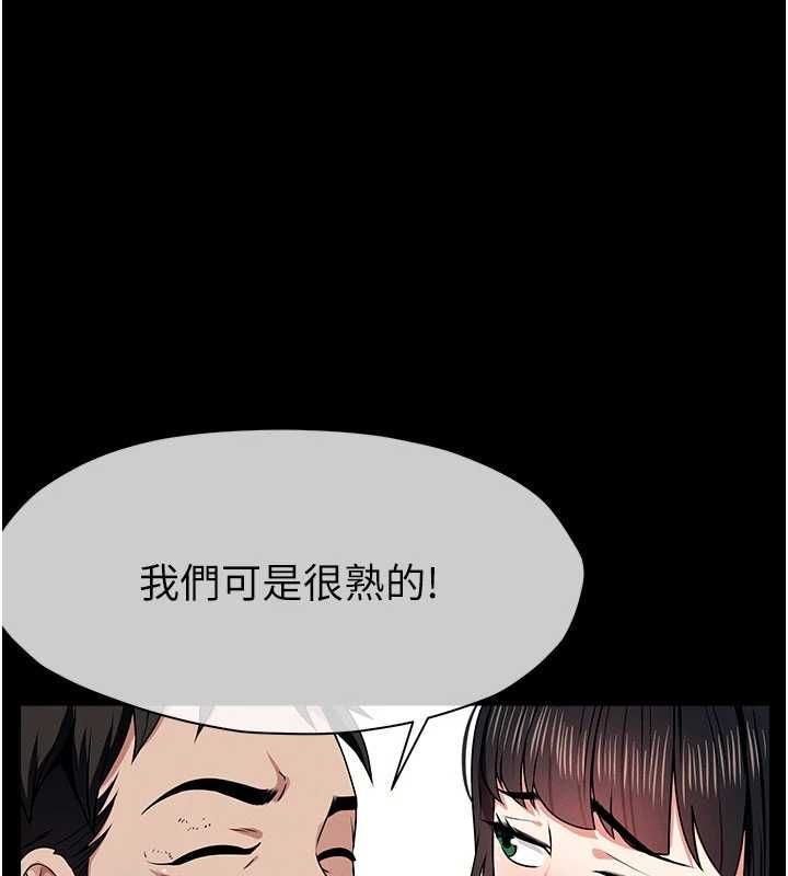 尸变家园:以身相许第51話-裸體跪求原諒