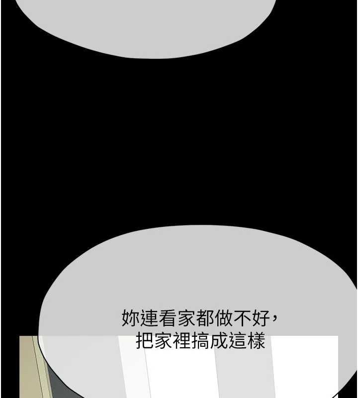 尸变家园:以身相许第51話-裸體跪求原諒