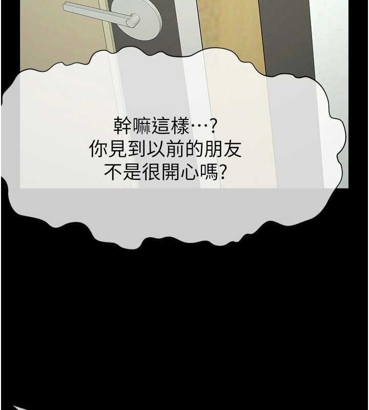尸变家园:以身相许第51話-裸體跪求原諒