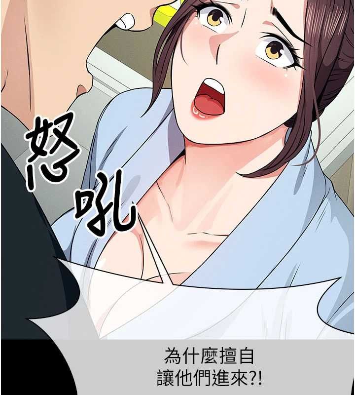 尸变家园:以身相许第51話-裸體跪求原諒