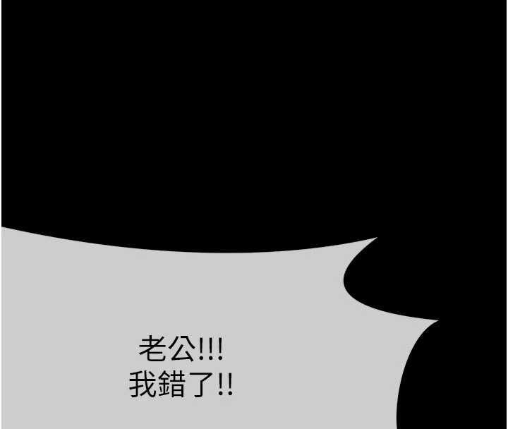 尸变家园:以身相许第51話-裸體跪求原諒