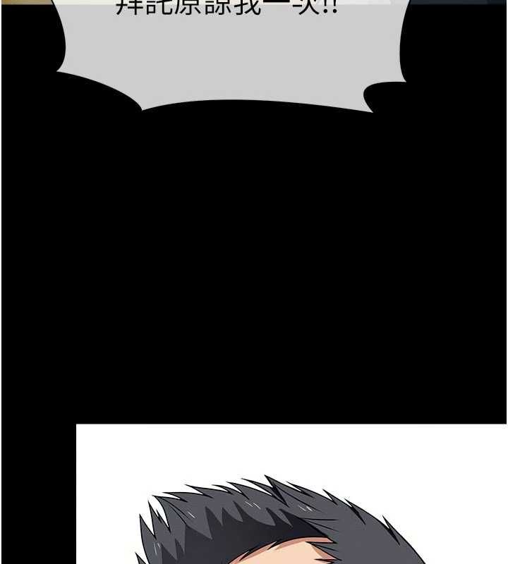 尸变家园:以身相许第51話-裸體跪求原諒