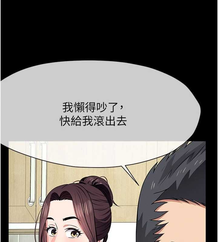 尸变家园:以身相许第51話-裸體跪求原諒