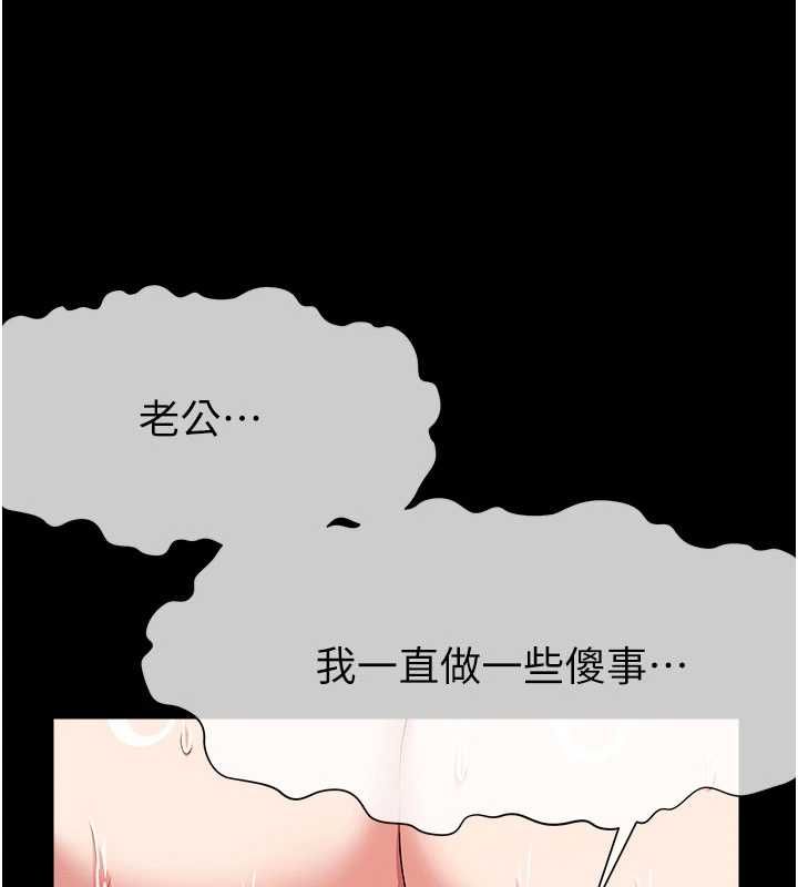 尸变家园:以身相许第51話-裸體跪求原諒