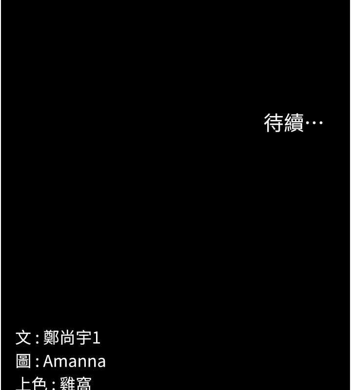 尸变家园:以身相许第51話-裸體跪求原諒