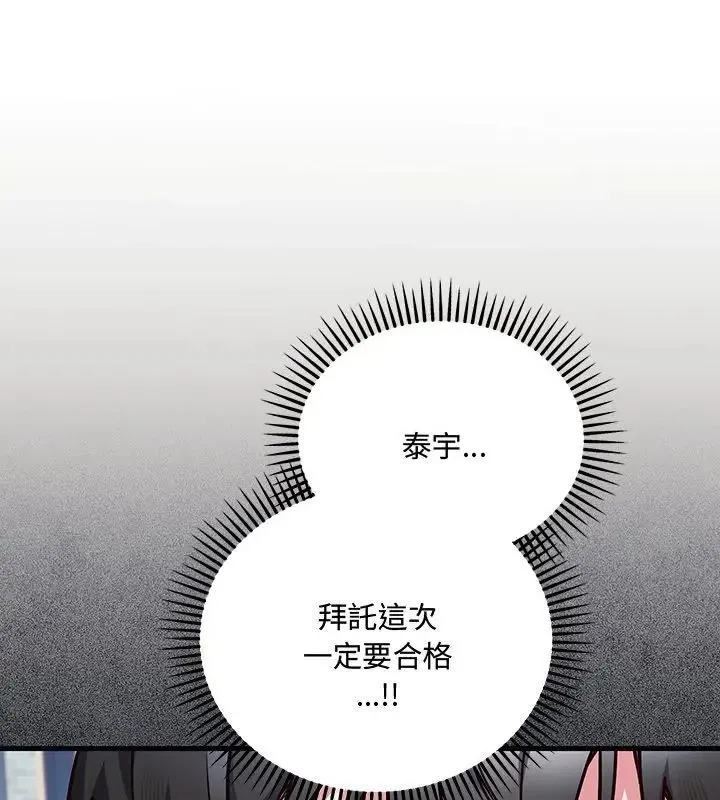 滿意度評鑒中第1話