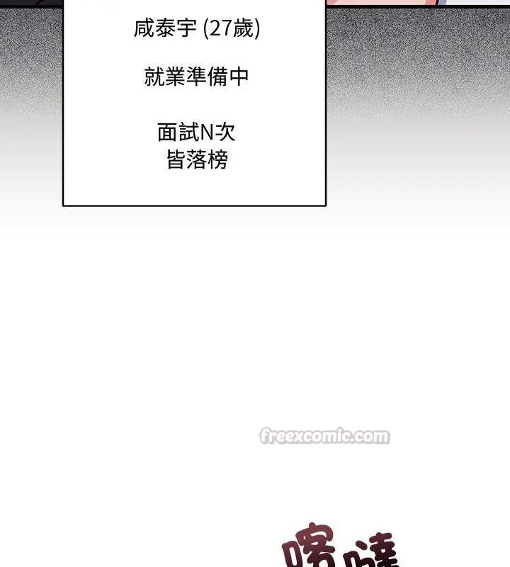 满意度评鉴中第1话