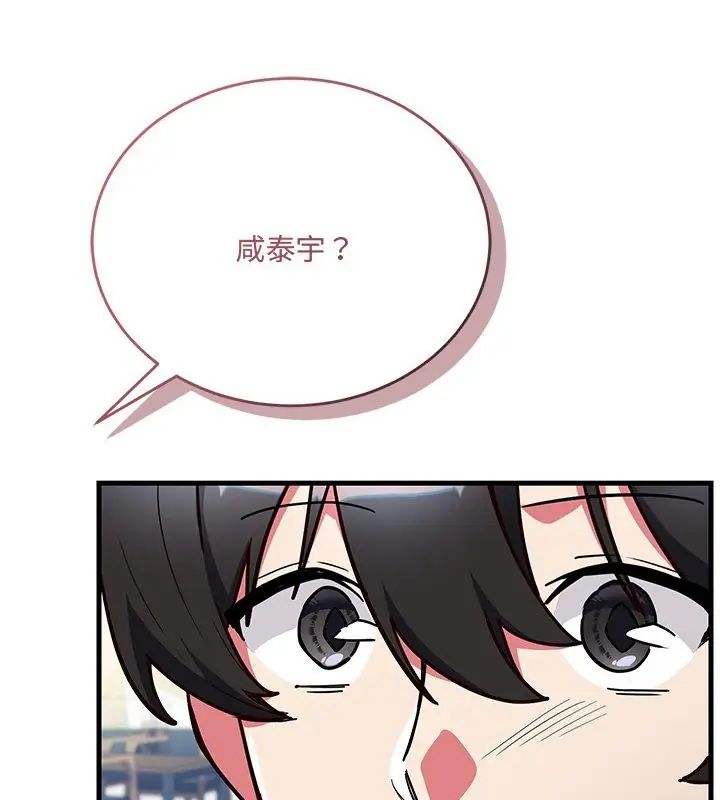 满意度评鉴中第1话