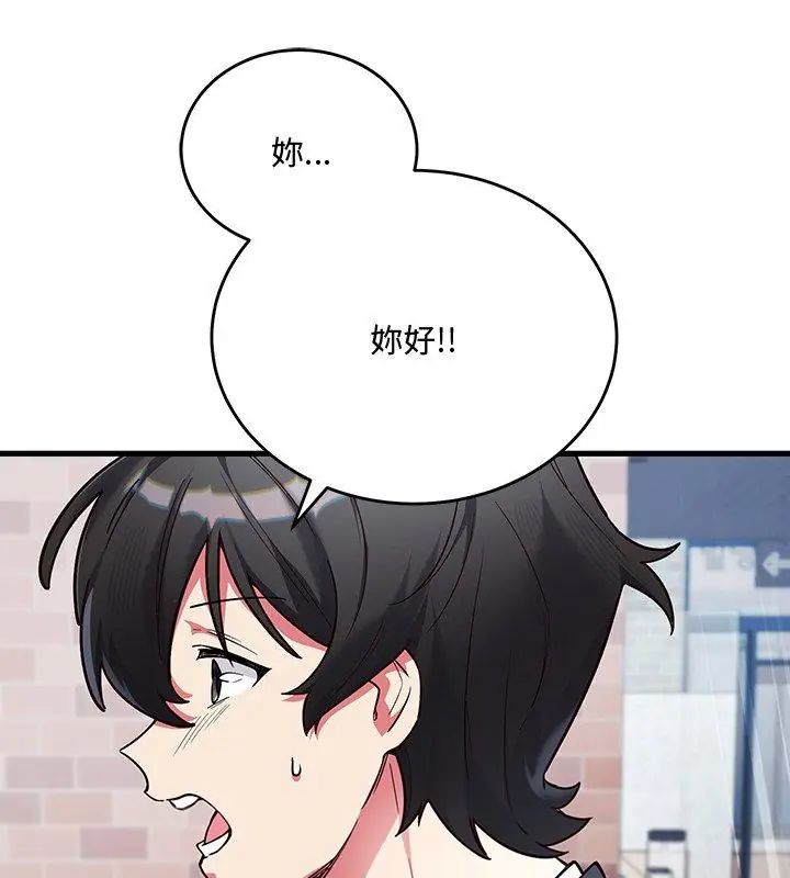 满意度评鉴中第1话