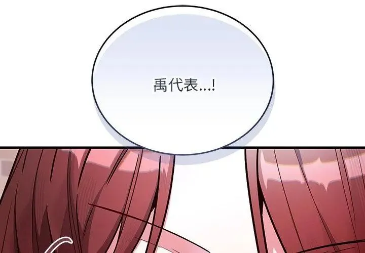 滿意度評鑒中第1話