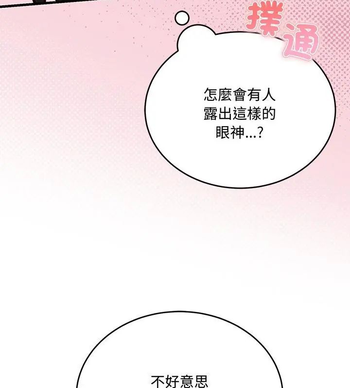 满意度评鉴中第1话