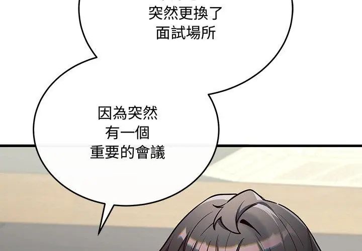 满意度评鉴中第1话