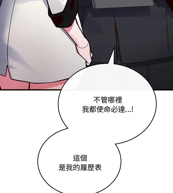 满意度评鉴中第1话