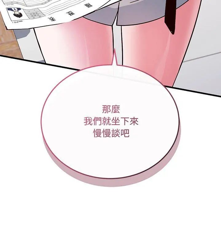满意度评鉴中第1话