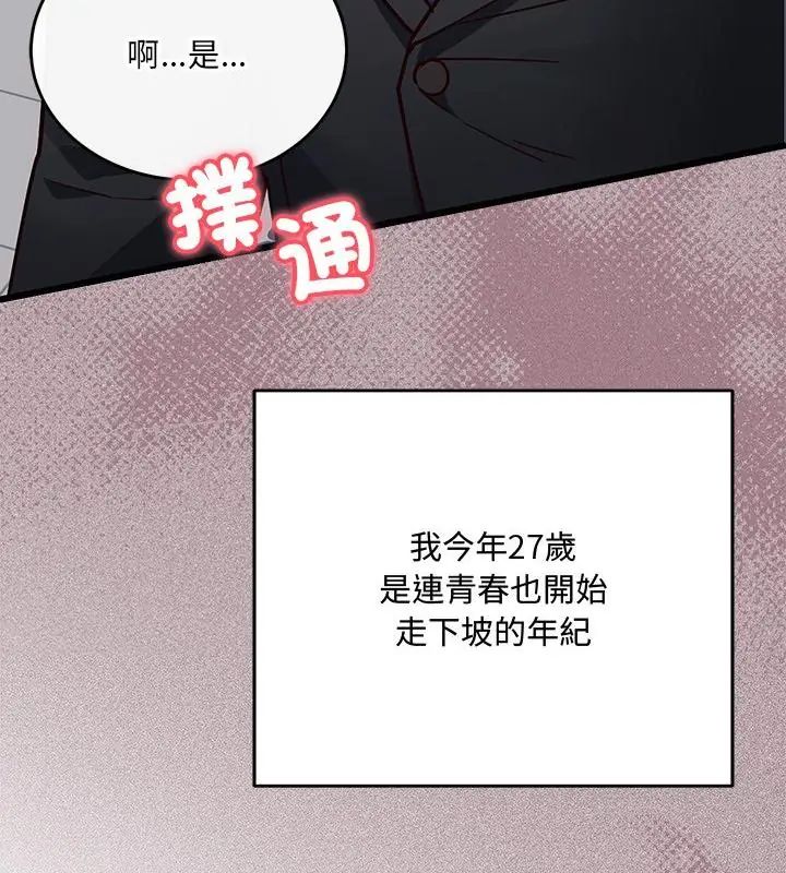 满意度评鉴中第1话
