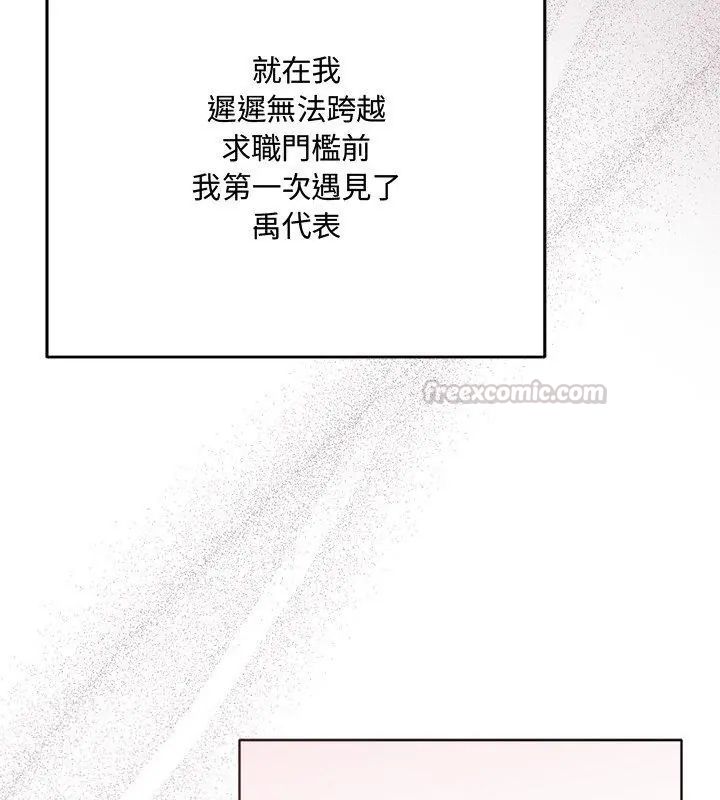 满意度评鉴中第1话