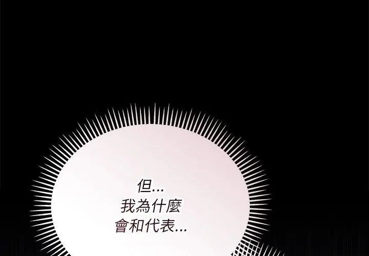 满意度评鉴中第1话