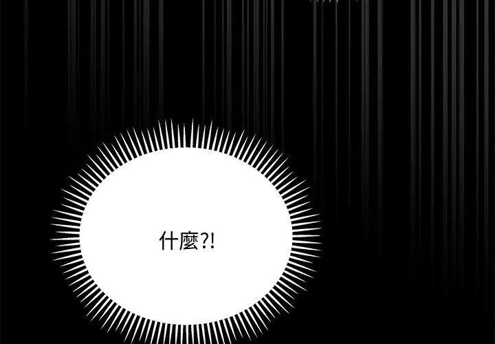 满意度评鉴中第1话