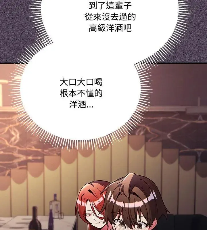 滿意度評鑒中第1話