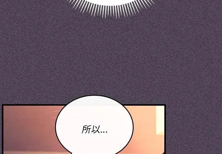 满意度评鉴中第1话