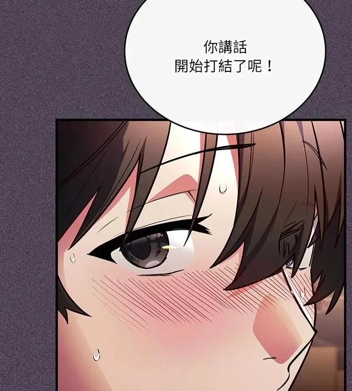 滿意度評鑒中第1話