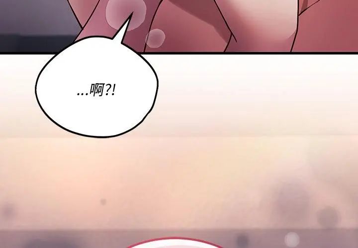 满意度评鉴中第1话