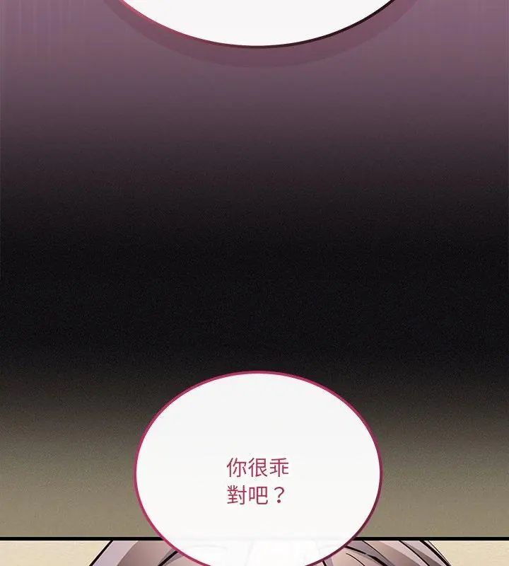 满意度评鉴中第1话
