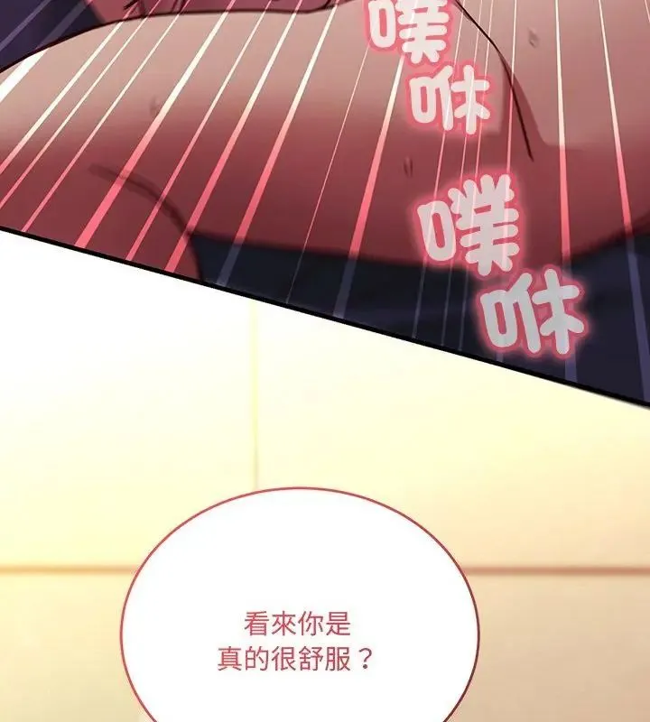 滿意度評鑒中第1話