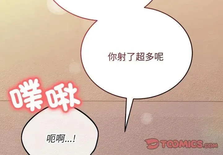 滿意度評鑒中第1話