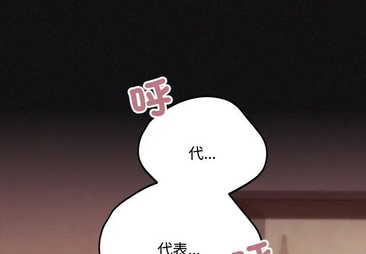 满意度评鉴中第1话