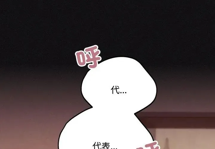滿意度評鑒中第1話
