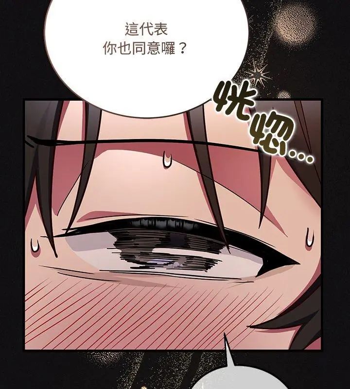 满意度评鉴中第1话