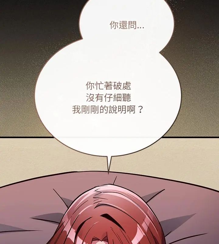 满意度评鉴中第1话