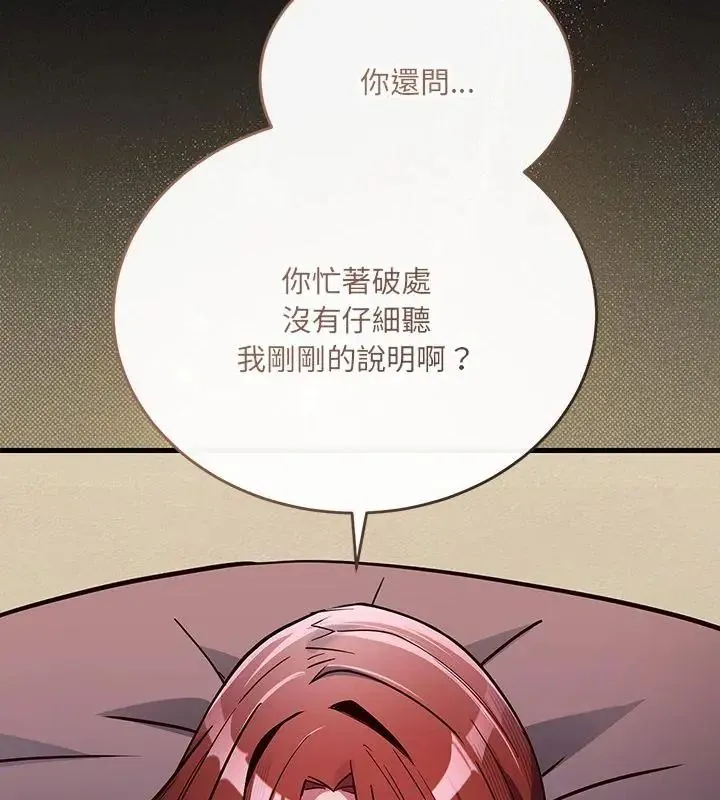 滿意度評鑒中第1話