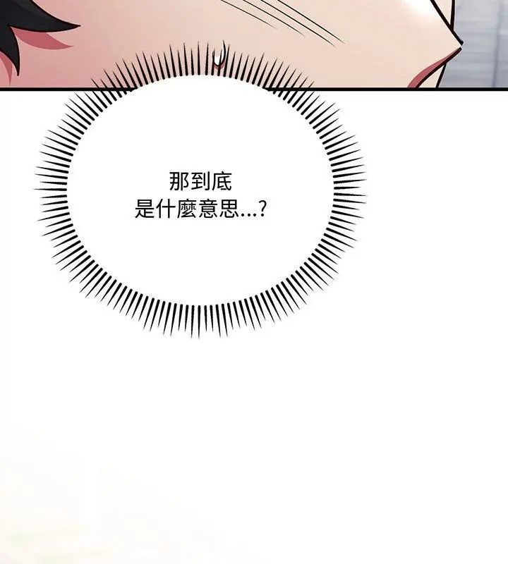 满意度评鉴中第1话
