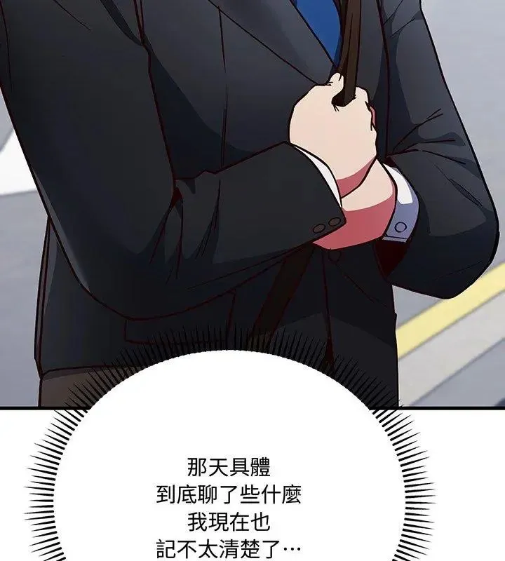 滿意度評鑒中第1話