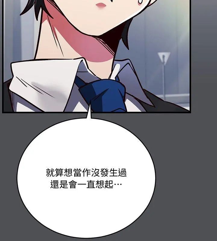 满意度评鉴中第1话