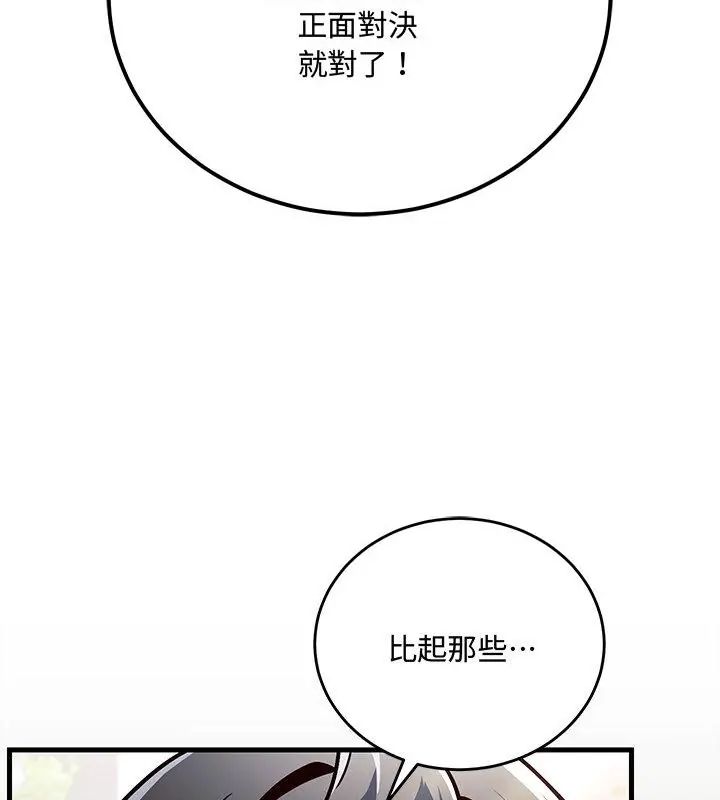 满意度评鉴中第1话