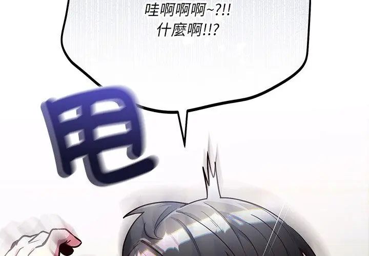 满意度评鉴中第1话