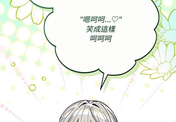 满意度评鉴中第1话
