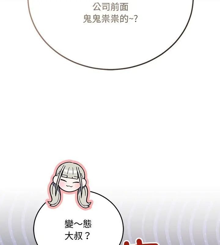 满意度评鉴中第1话
