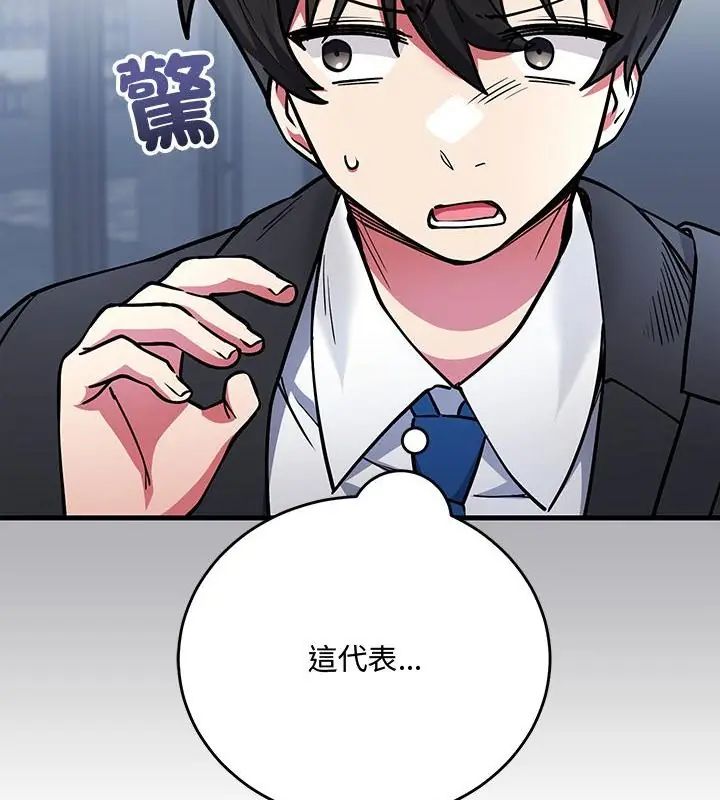 满意度评鉴中第1话