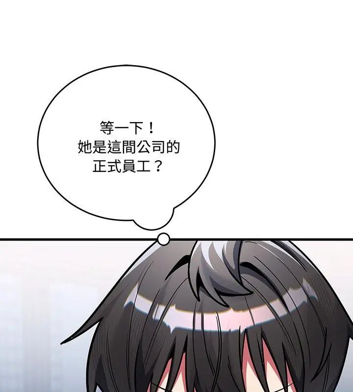满意度评鉴中第1话