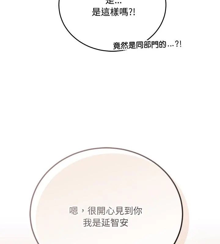 满意度评鉴中第1话