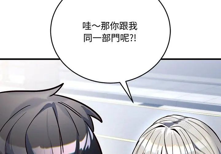 满意度评鉴中第1话